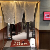 焼肉冷麺 ユッチャン 北新地店 - 