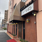 ステーキハウス キッチンリボン - 