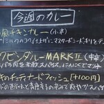 エピタフカレー - 