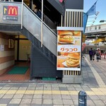 マクドナルド - 