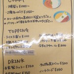 エピタフカレー - 