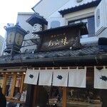 Kamakura Katsutei Aratama Souhonten - 