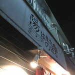 陽はまたのぼる - 