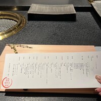 日本焼肉はせ川 別亭 銀座店 - 