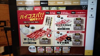 h Yakiniku Raiku - 