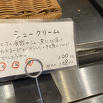 ブーランジュリー タカギ - 