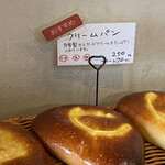 ブーランジュリー タカギ - 