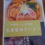 麺カフェ ひまわり - 