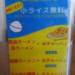 麺カフェ ひまわり - 