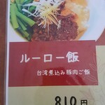 麺カフェ ひまわり - 