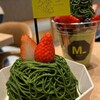 抹茶ラボ mozoワンダーシティ店