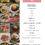 Weekday lunch limited Yakiniku (Grilled meat) course Ran