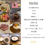 Weekday lunch limited Yakiniku (Grilled meat) course Yuri