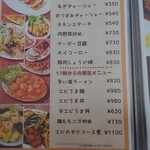 麺カフェ ひまわり - 