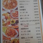 麺カフェ ひまわり - 