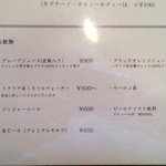 ＴＲＡＴＴＯＲＩＡ　ＳＣＡＣＣＯＭＡＴＴＯ - ドリンク