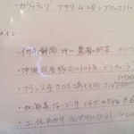 ＴＲＡＴＴＯＲＩＡ　ＳＣＡＣＣＯＭＡＴＴＯ - ランチコース　メイン