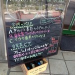 イタリア食堂　ちぇるきお - イタリア食堂 ちぇるきお （'13.4）