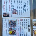 うなぎ 横輪おりおり - 