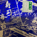 茂木園 本店 - あおまぜの海苔