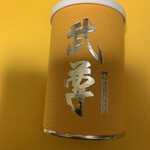 茂木園 本店 - 高級なお茶