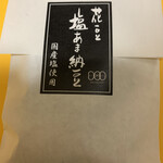 茂木園 本店 - お上品なお茶請け