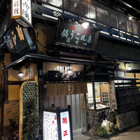 いせ源 - 