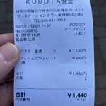 Kubota Shokudou - お会計1440円也