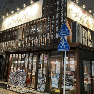 炭火焼 ばつぐんや_0