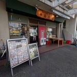 中島商店 - 