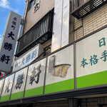 Eifukuchou Taishouken - 