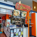 宝ラーメン - 