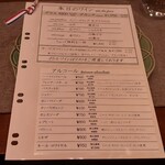 ビストロ デ トロワ - 