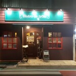 ビストロ デ トロワ - 