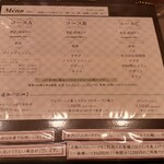 ビストロ デ トロワ - 