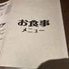 笑顔亭 - 