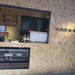 吉良屋珈琲 - 