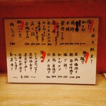 和心 かぎり - メニュー