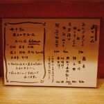 和心 かぎり - メニュー