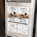京野菜レストラン梅小路公園 - (メニュー)ランチメニュー