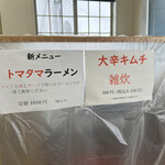 くるまやらーめん - 