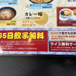 くるまやらーめん - 