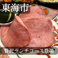 焼肉 水谷 - 