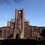 東京大学 中央食堂 - 