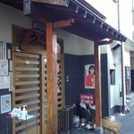 Aikawaya - 入り口