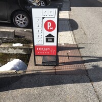 FURIAN山ノ上迎賓館 - 