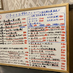 佳肴 わたなべ - メニュー