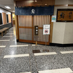 Sukiyabashi Jiro - 