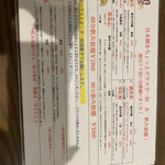 佳肴 わたなべ - 日本酒飲み放題もあります。