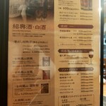 刀削麺・火鍋・西安料理 XI’AN - 